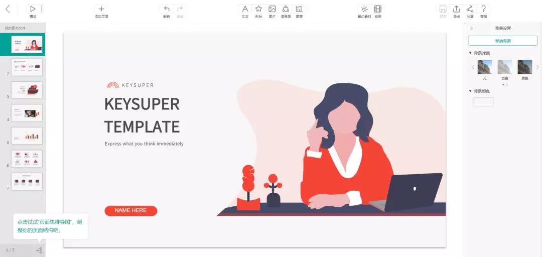 可以智能自动生成做ppt的网站,一键生成ppt的网站免费