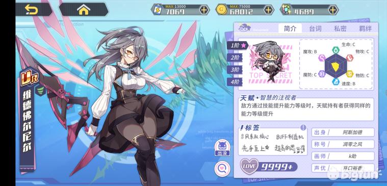 方舟指令缔结誓灵,方舟指令誓灵选择