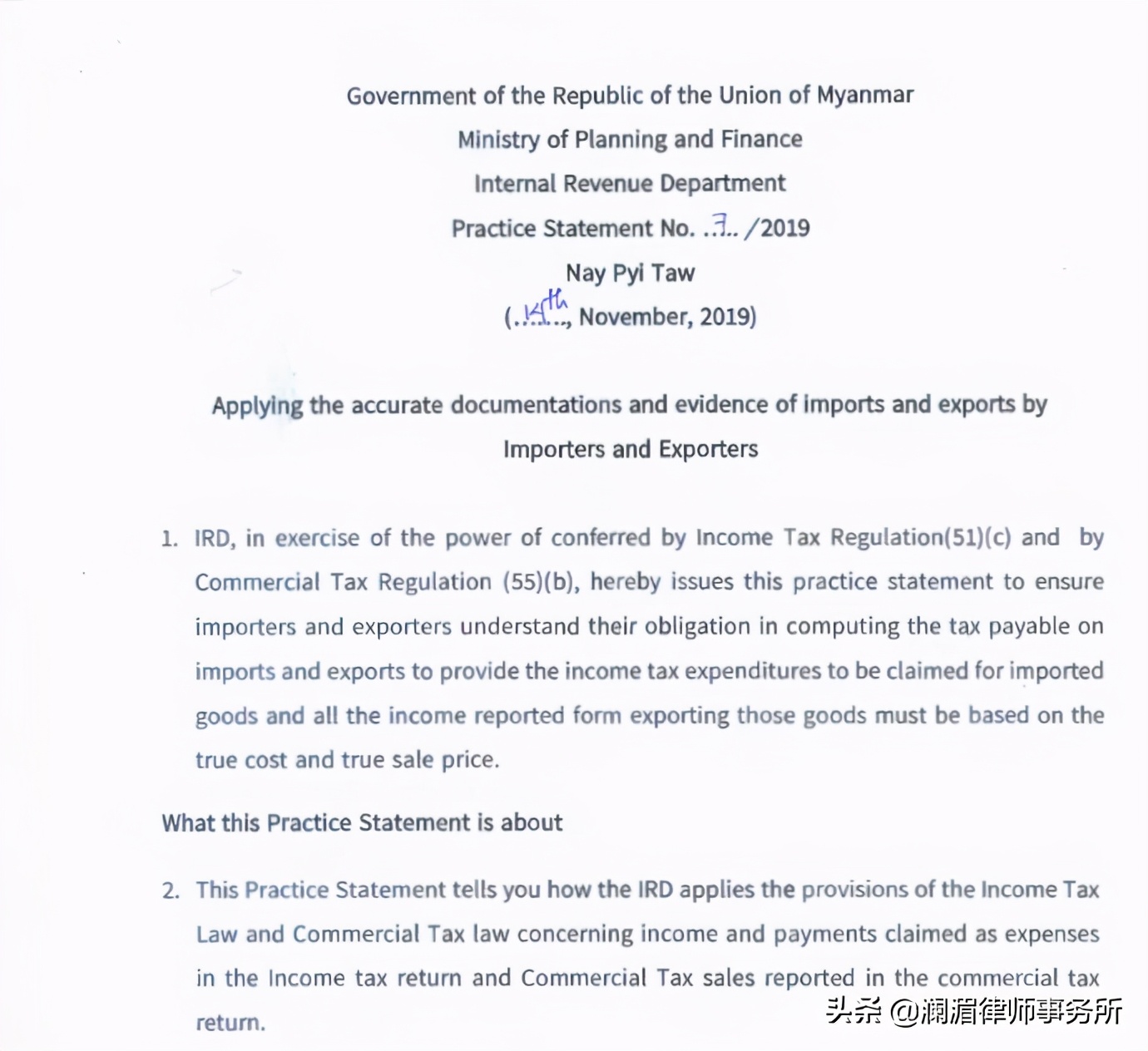 “一带一路”商务通|进出口贸易报税注意事项