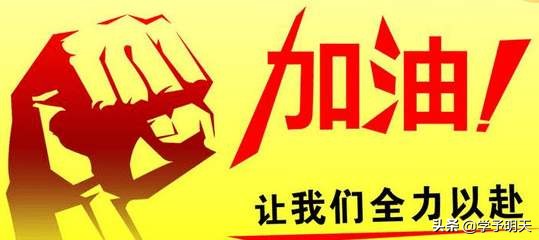 高考50天如何快速提高成绩,高三成绩瓶颈期怎么突破