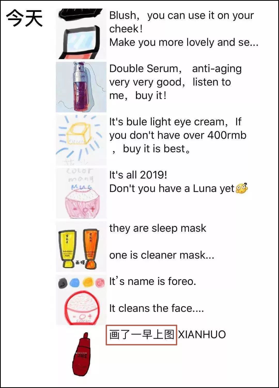 2019第刚开始我就笑抽了!朋友圈代购集体“整容”,变身灵魂画手