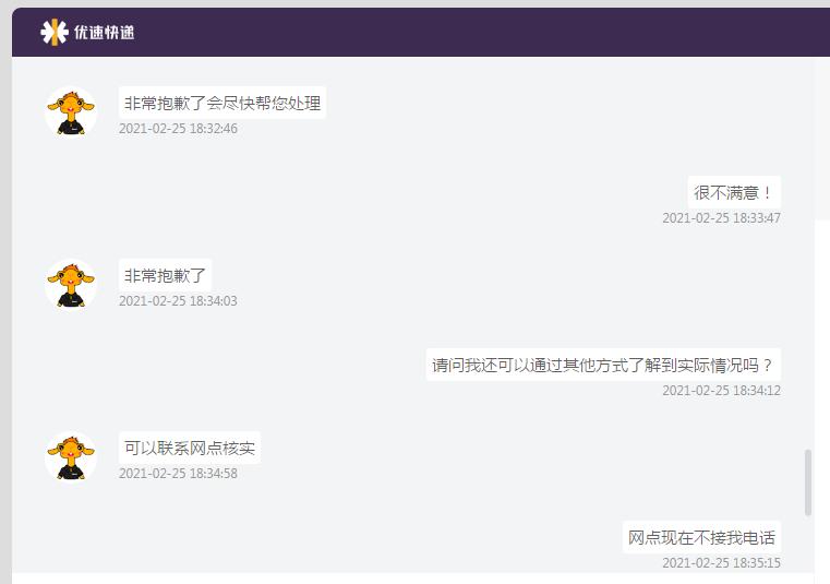 吐槽一下顺丰快递,吐槽一下中通快递