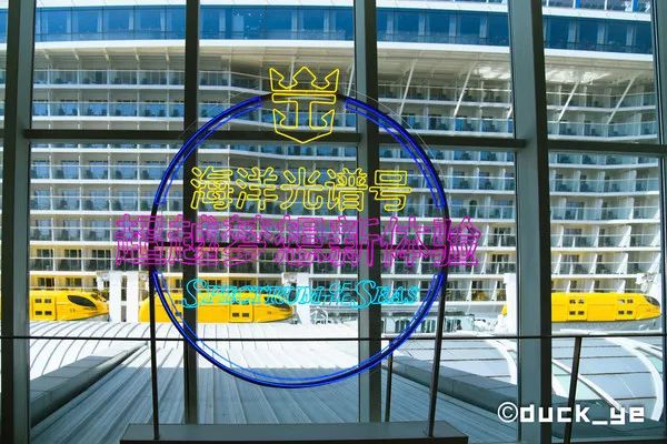 黄晓明皇家加勒比海洋光谱号,海洋光谱号黄晓明杨颖