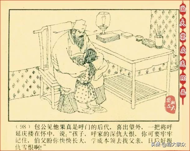 瀚大黎众连环画天津版水浒全传,瀚大黎众连环画总目录链接