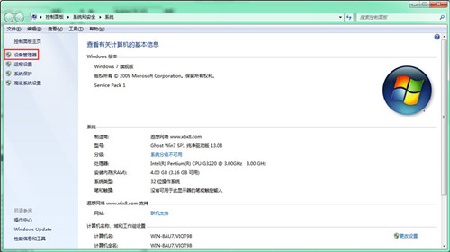 电脑小白如何查看电脑配置,电脑配置被修改如何查看真实配置