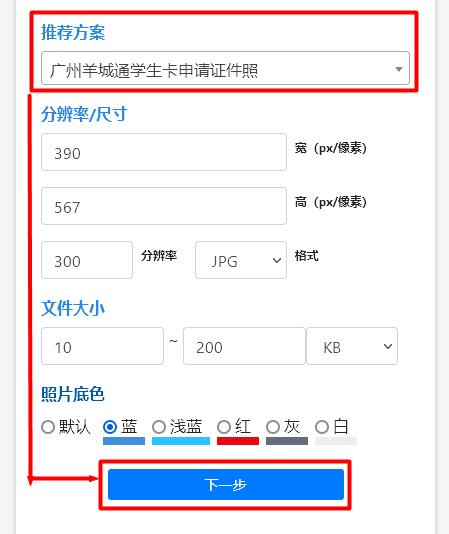 羊城通app办理学生卡流程,广州羊城通学生卡怎么办理流程