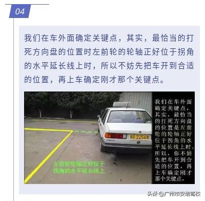 直角转弯最佳路况,直角转弯应该注意这一些你知道吗