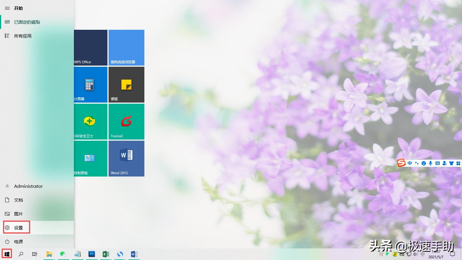 win10如何关闭密码解锁,win10电脑怎么用图片解锁