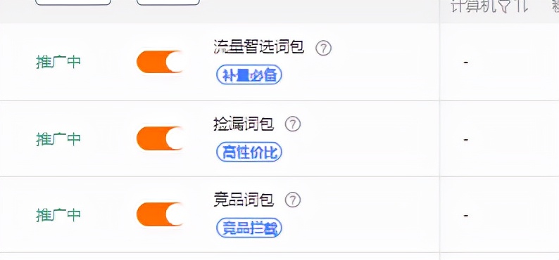 直通车如何让自然流量快速上升,直通车怎么开才会有带动自然流量