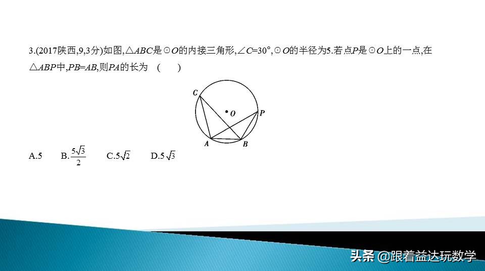 中考圆的综合题基本思路,初中数学圆的培优题解答