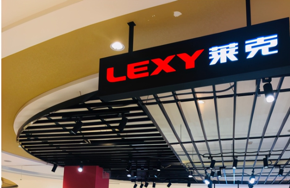 苏州莱克电气有限公司,苏州无理由退货通知