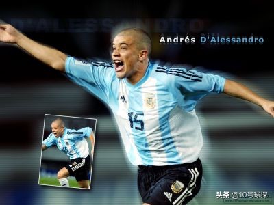 渐渐遗忘的“阿根廷大头”—达利桑德罗！