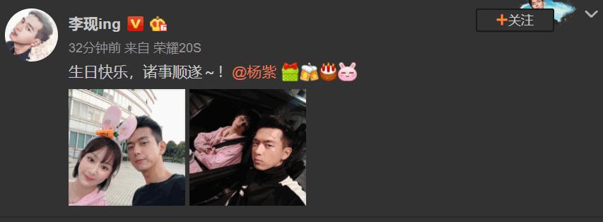 杨紫发布会被问张一山李现谁帅,杨紫生日照无水印