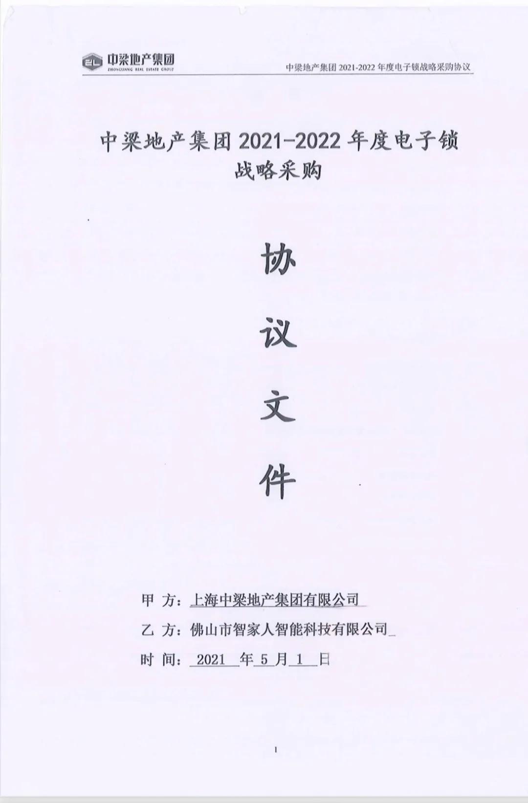智家人如何联动,智家人创新引领