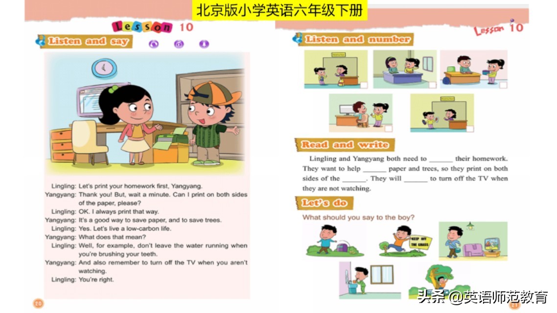 小学英语单元教学设计撰写,小学英语教学设计中的教学目标