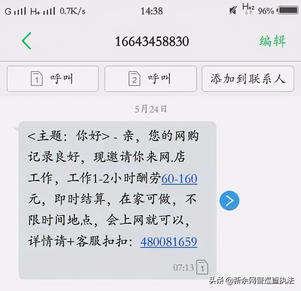 所有的刷单都是骗局吗,所有刷单都是骗局吗
