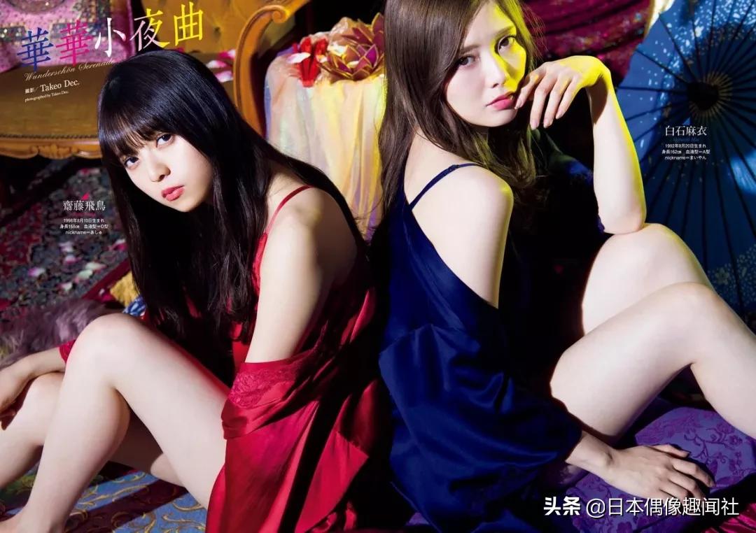 乃木坂46斋藤飞鸟,乃木坂46成员白石麻衣改变形象