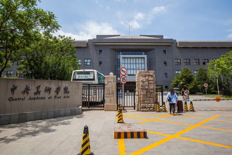 美术校考八大美院中国美术学院,九大美术院校与八大美院