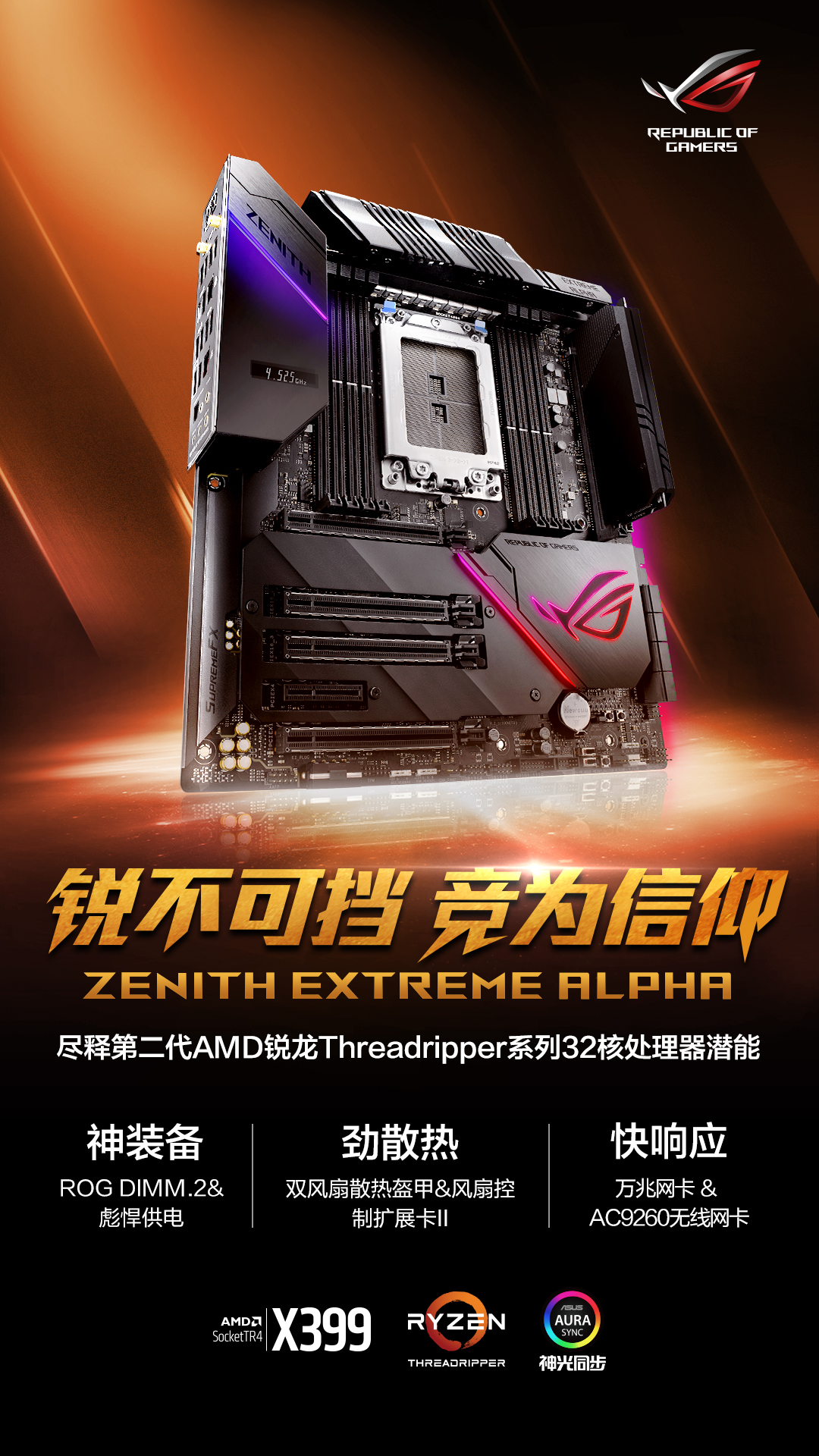 华硕rogx299主板价格,华硕rog最值得买的一款