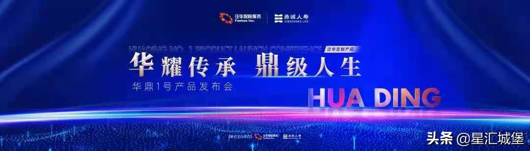 华鼎一号终身寿险,华鼎一号增额寿险