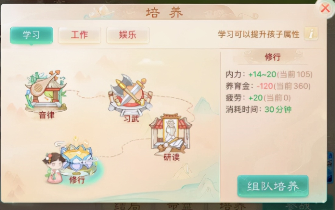 大话西游手游结婚流程,大话西游手游结婚养孩子