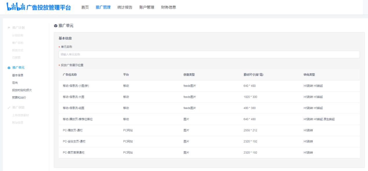 B站投放好，攻略不能少！「B站信息流广告攻略」完整版来了