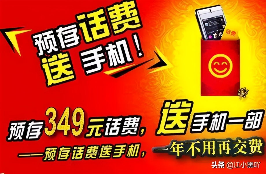 联通正式发布优畅享品牌手机,网友:以后充话费会不会送这个