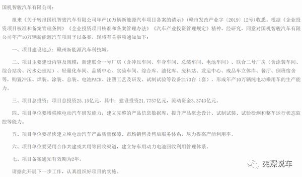 国机智骏新能源张欣,国机新能源汽车张欣简历