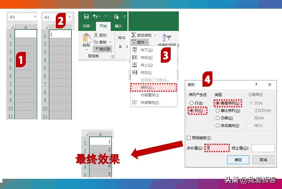 excel竖列变成横列公式,excel表格怎么把两数列的内容合并