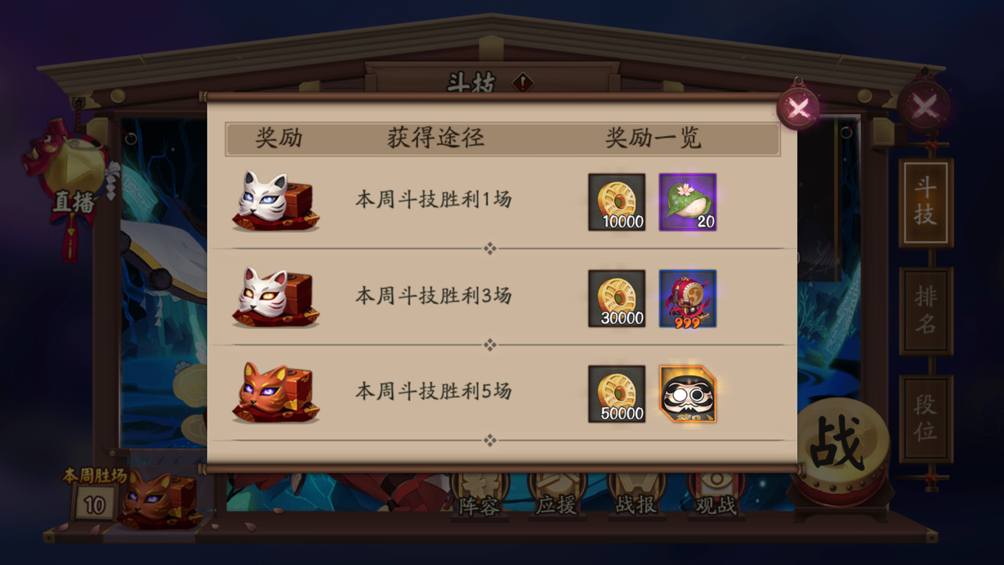 四星太鼓怎么合成六星,阴阳师100个六星太鼓能给多少勾玉