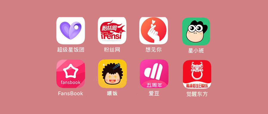 叮！您的爱豆已上线粉丝开“外挂”追星，千亿偶像市场混沌初开