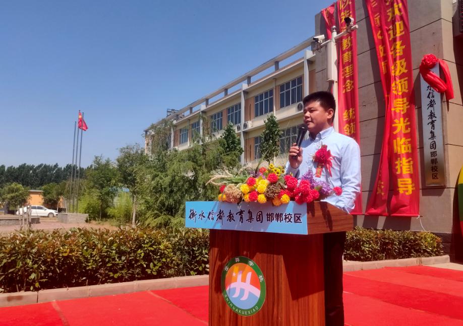 衡水信都教育集团简介,衡水信都教育集团下有哪些学校