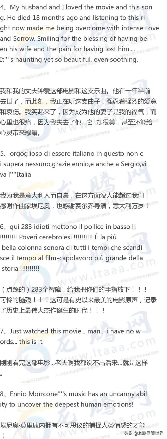 「龙腾网」《美国往事》1984原声之“黛博拉之歌”“斜眼之歌”