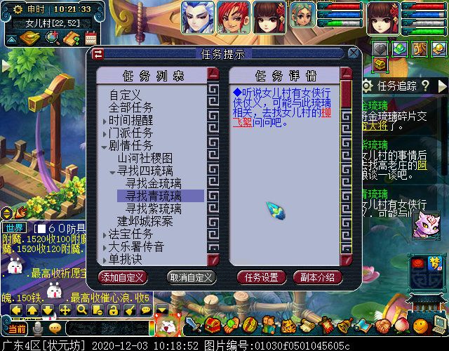 寻找四琉璃剧情为啥触发不了,寻找四琉璃剧情完成后的经验