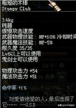 dnf奇葩装备,dnf奇葩装备名字