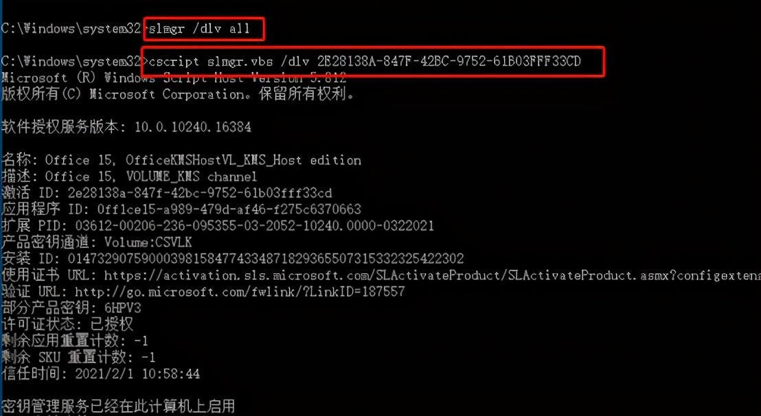 windows10激活工具kms的使用教程,微软商店kms激活office详细教程