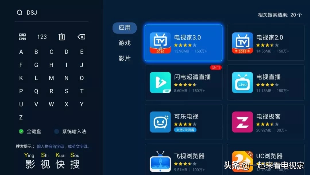 海尔电视安装哪个软件可以看直播,海尔电视安装电视直播软件