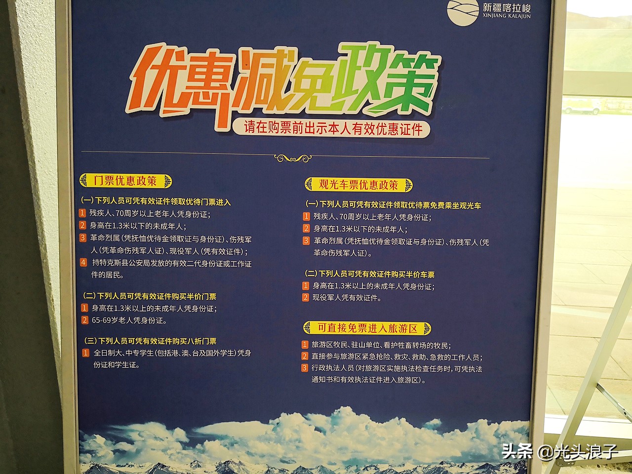 世界自然遗产地喀拉峻大草原,来新疆感受大自然的喀拉峻大草原