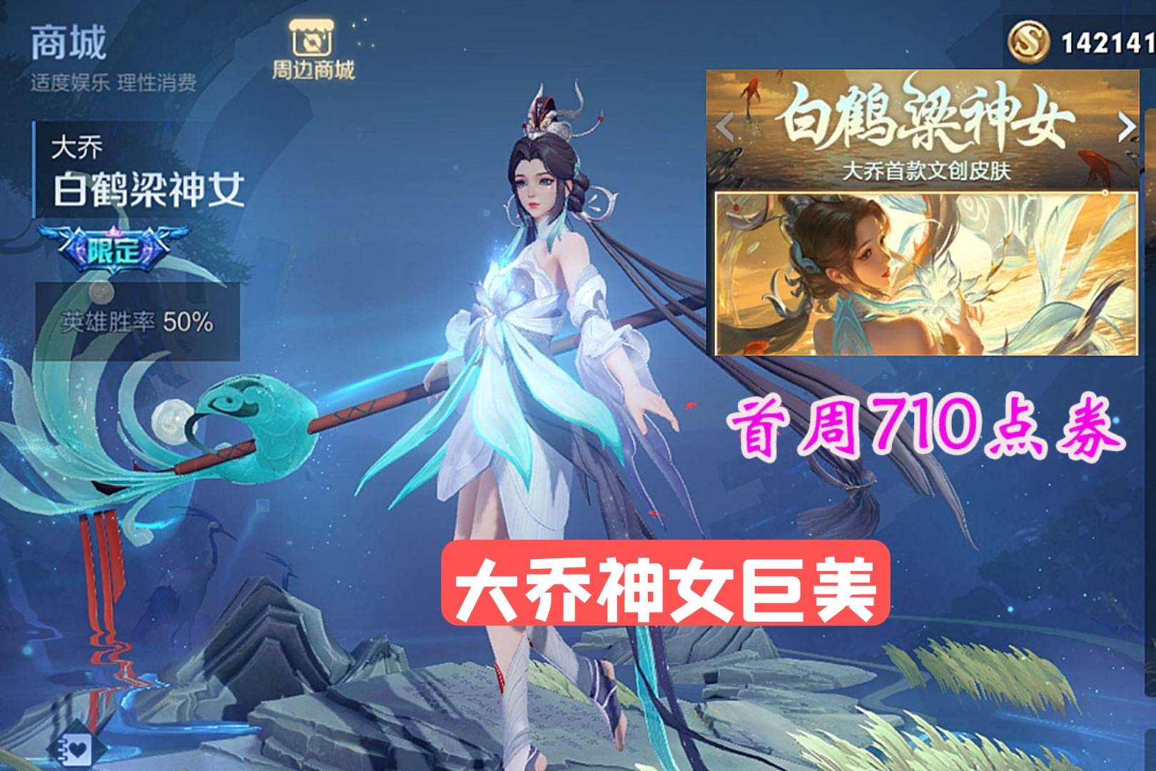 大乔猫狗日记皮肤技能效果,大乔猫狗日记和紫霞仙子哪个好