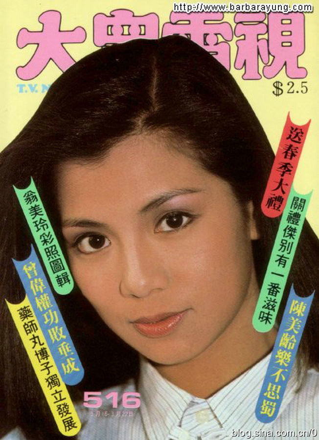 翁美玲杂志封面,翁美玲旧欢如梦