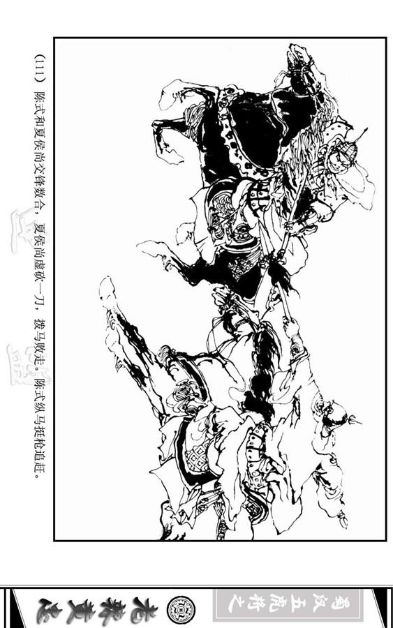 三国演义里的黄忠简介,三国演义一代名将黄忠陨落