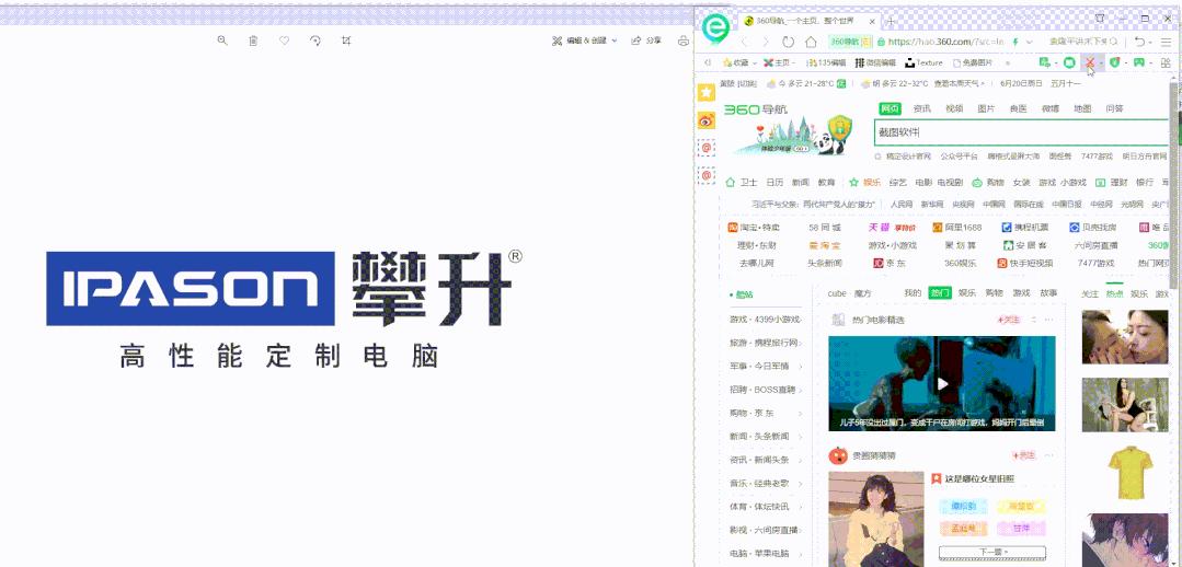 电脑截图一般保存在哪个位置,电脑全屏截图后怎么保存原图