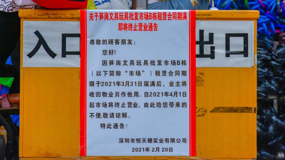 笋岗玩具批发市场地铁哪个出口,笋岗玩具城在哪里