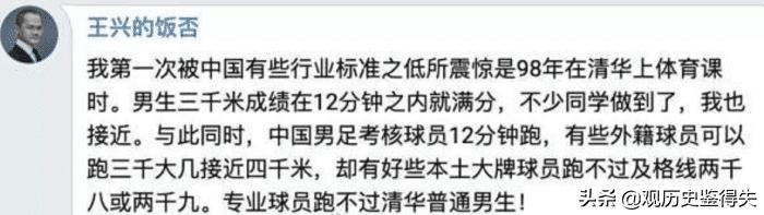 叶挺亲孙子炮轰中国足球：你们难道不是笑话？踢得臭还不让人说