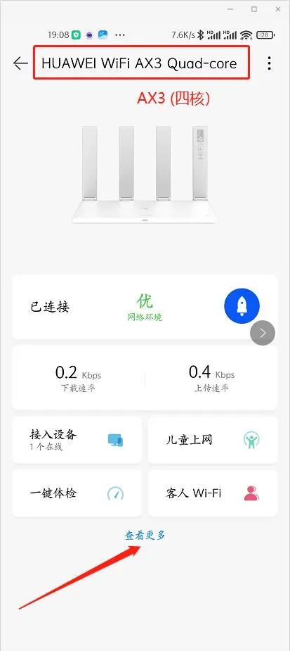 华为ax3pro凌霄四核和高通版评测,华为ax3pro新款测评