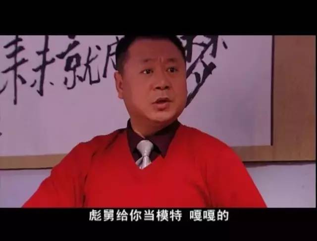 被嘲笑、被看不起的小人物，其实他背负着中国人身上浓浓的人情味