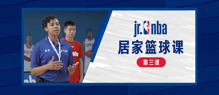 最强nbajr教学,jr篮球教学视频