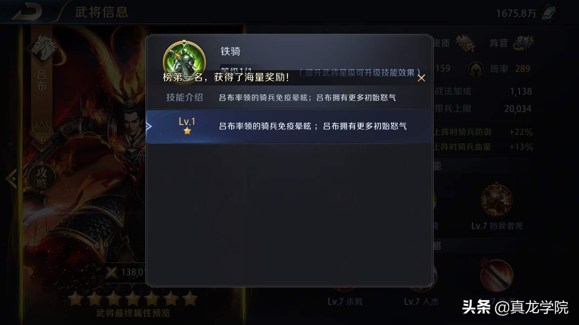 真龙霸业攻略,真龙霸业干仗