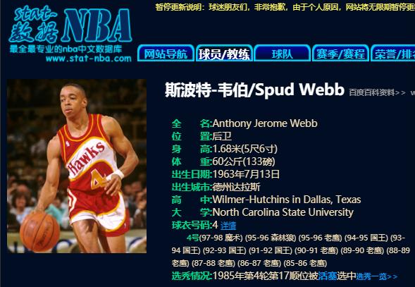 国王克里斯韦伯扣篮,nba最伟大的4号韦伯