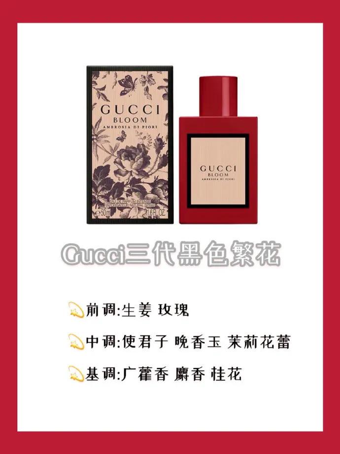 gucci花悦香水真假,gucci香水推荐